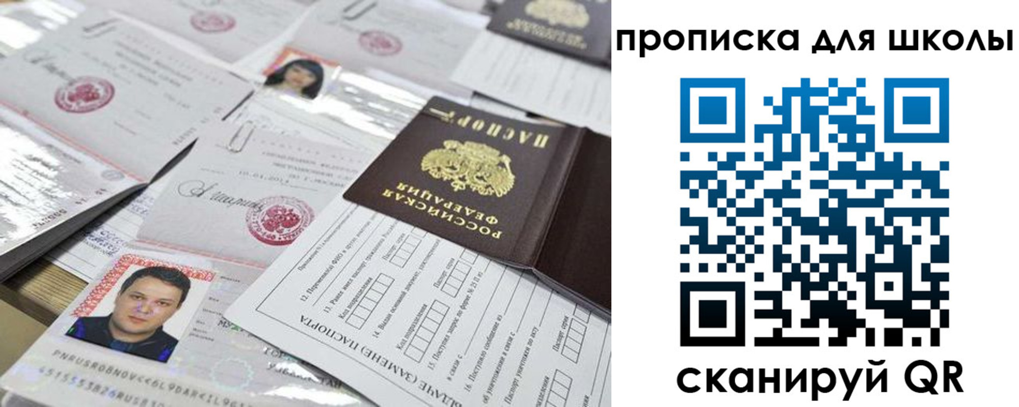 прописка для кредита в Малой Вишере