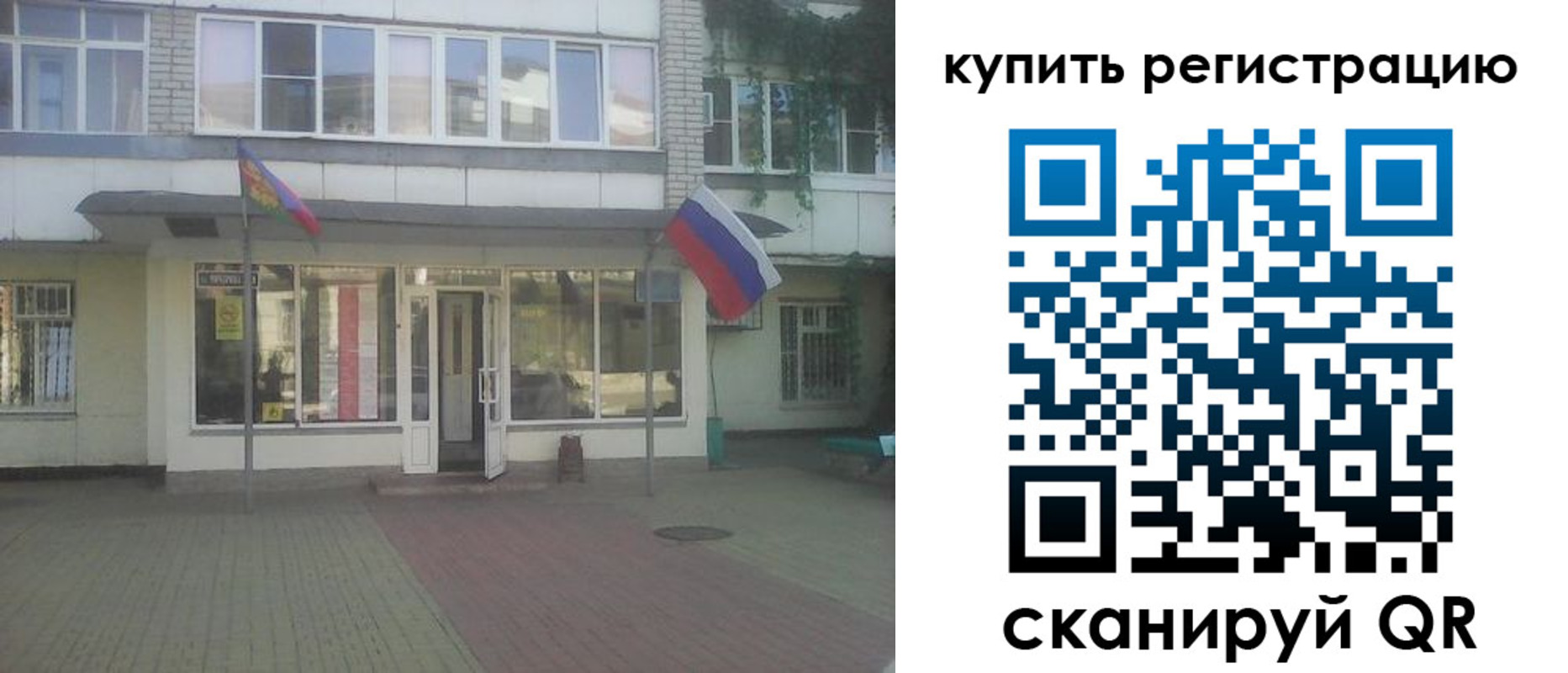 временная регистрация законно в Малой Вишере