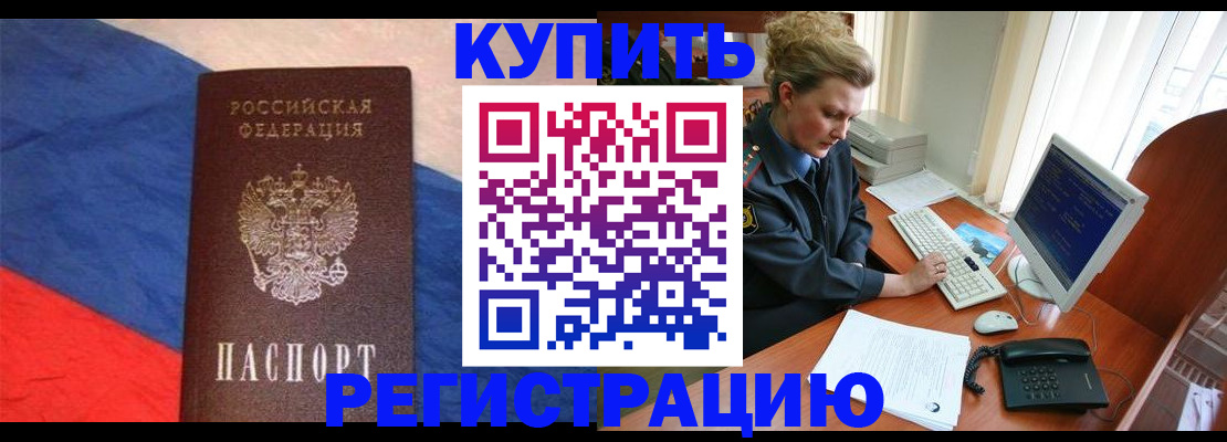 временная регистрация собственник в Малой Вишере