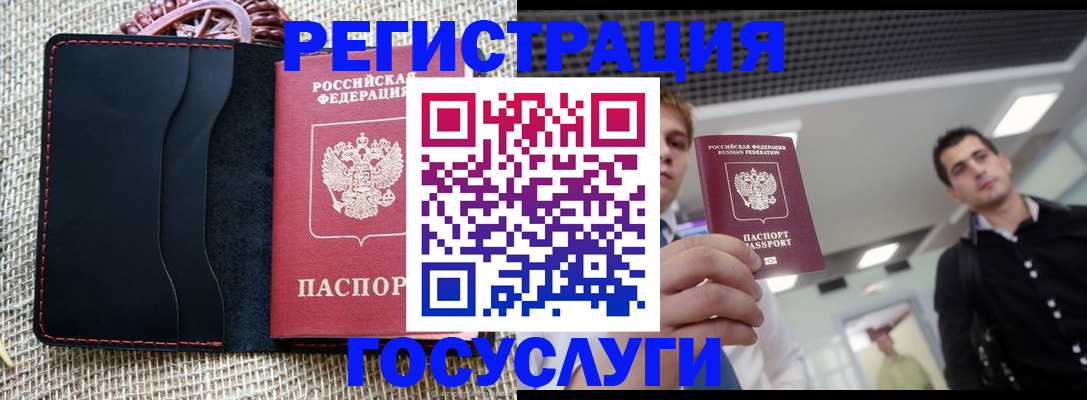 временная регистрация гарантия в Малой Вишере