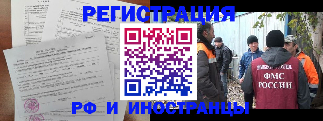 временная регистрация поиск в Малой Вишере