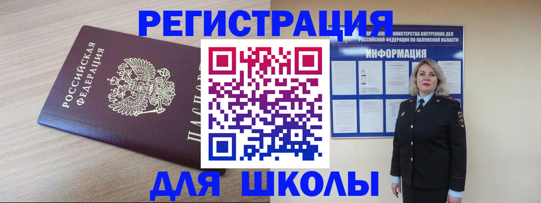 временная регистрация адрес в Малой Вишере