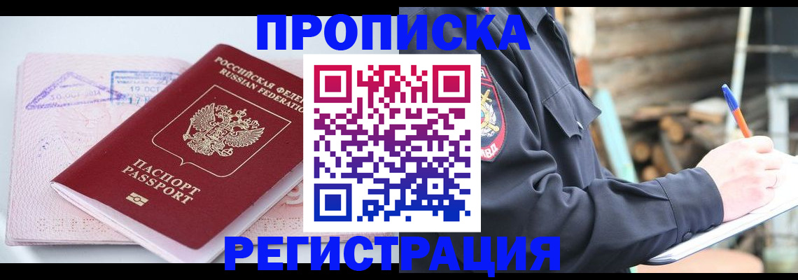 прописка иностранных граждан в Малой Вишере