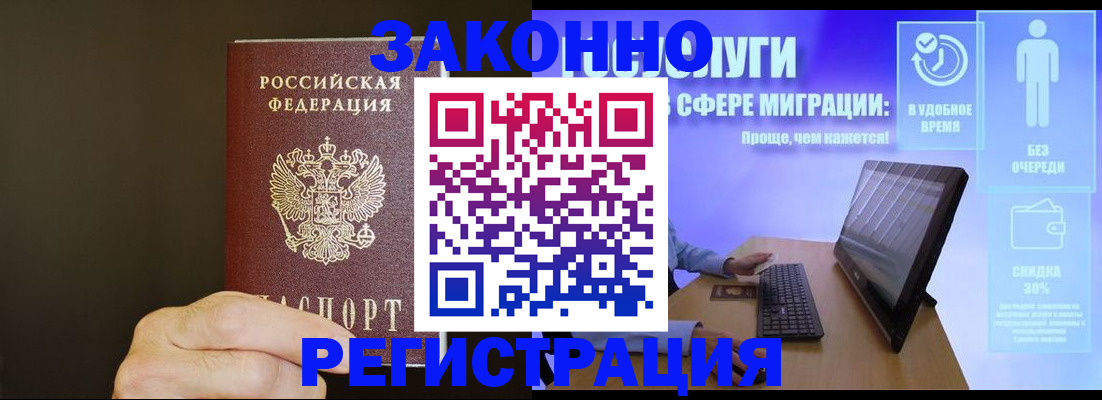 временная прописка в Малой Вишере