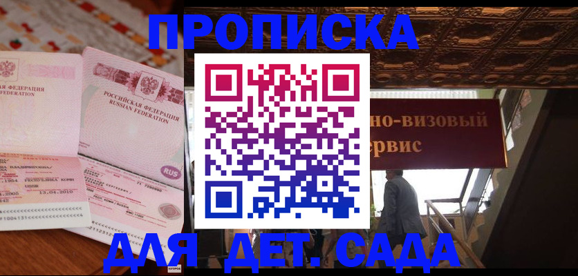 прописка поиск в Малой Вишере