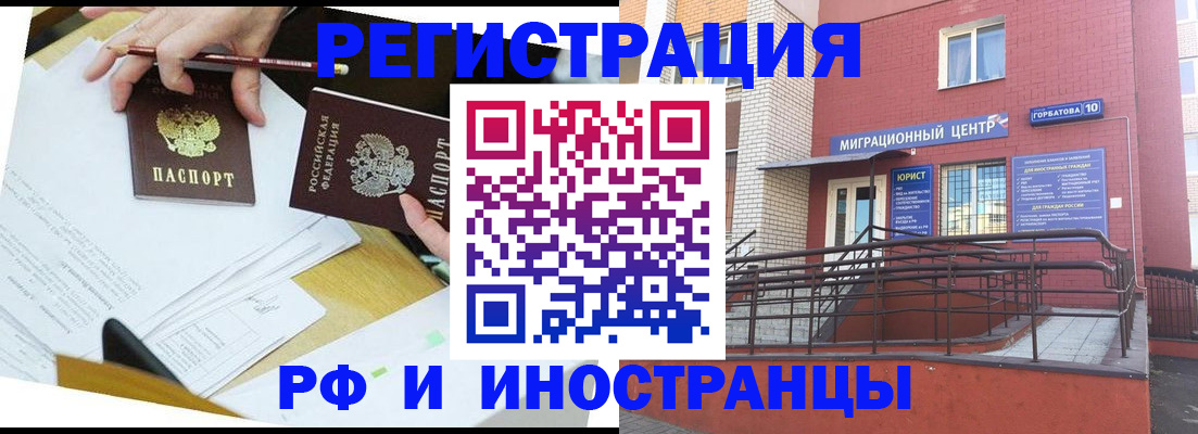 прописка ребенка в Малой Вишере